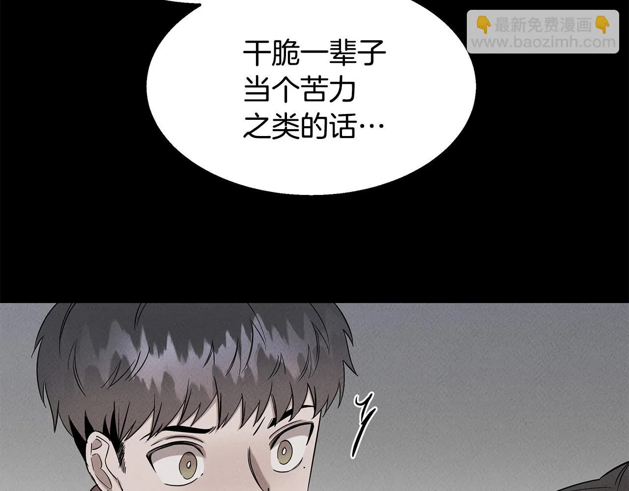 第29话 争分夺秒 第34页
