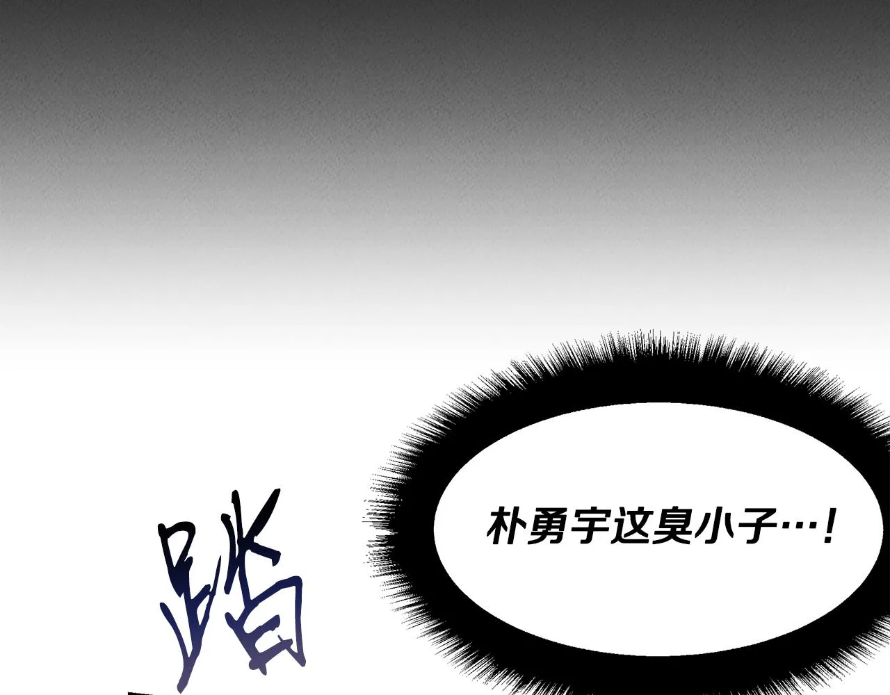 第29话 争分夺秒 第38页