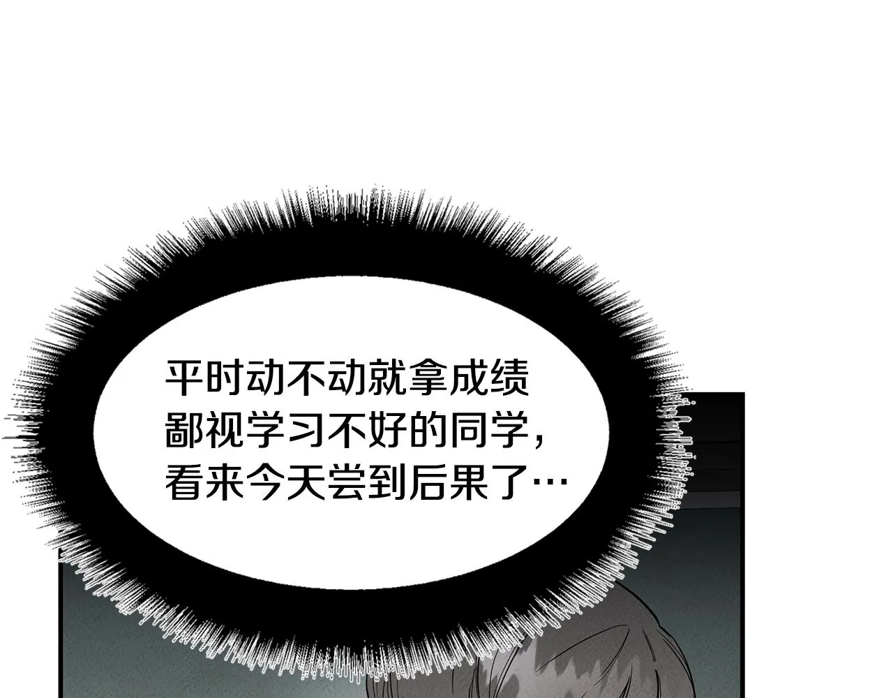 第29话 争分夺秒 第40页