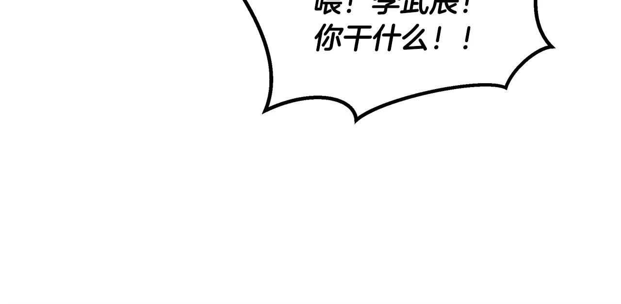 第29话 争分夺秒 第50页
