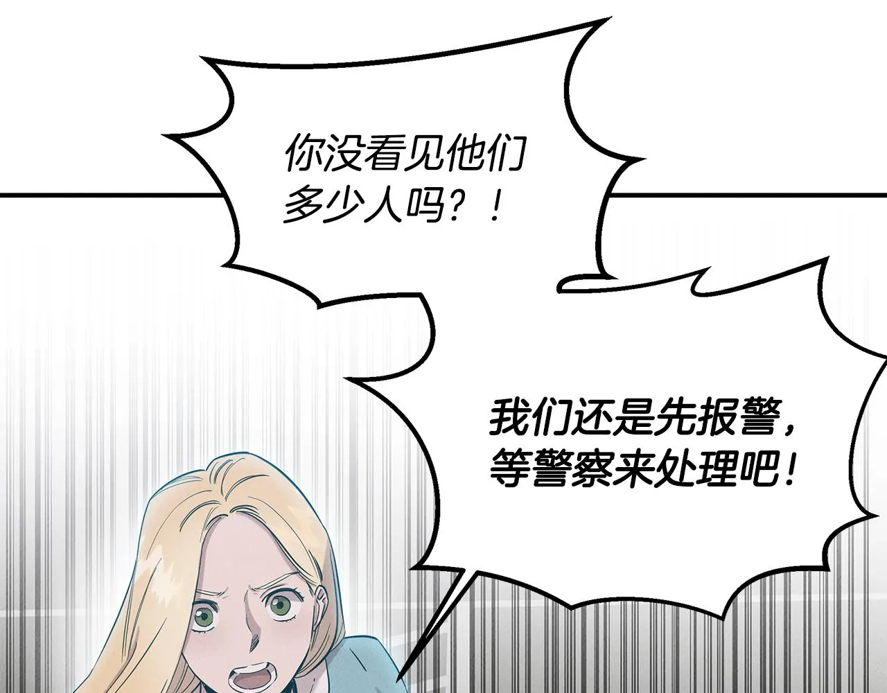 第29话 争分夺秒 第53页
