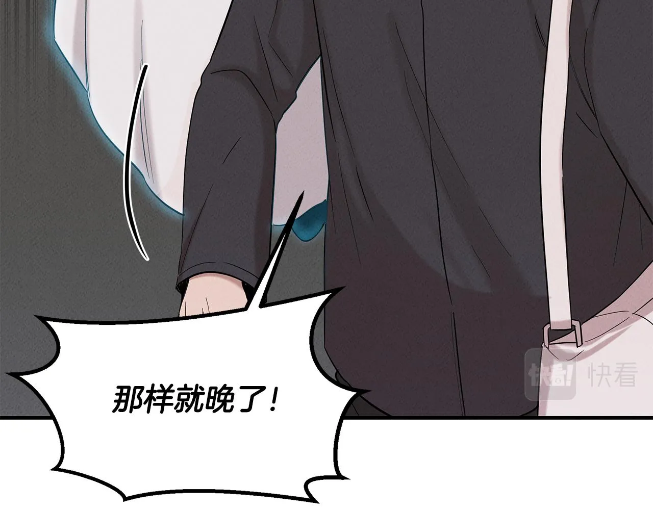 第29话 争分夺秒 第55页