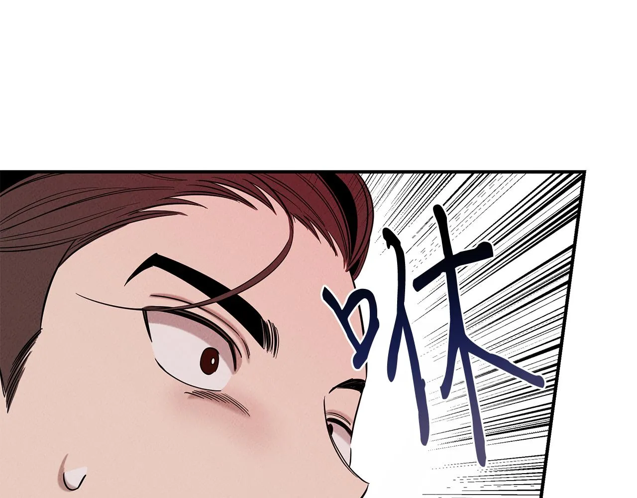 第29话 争分夺秒 第72页