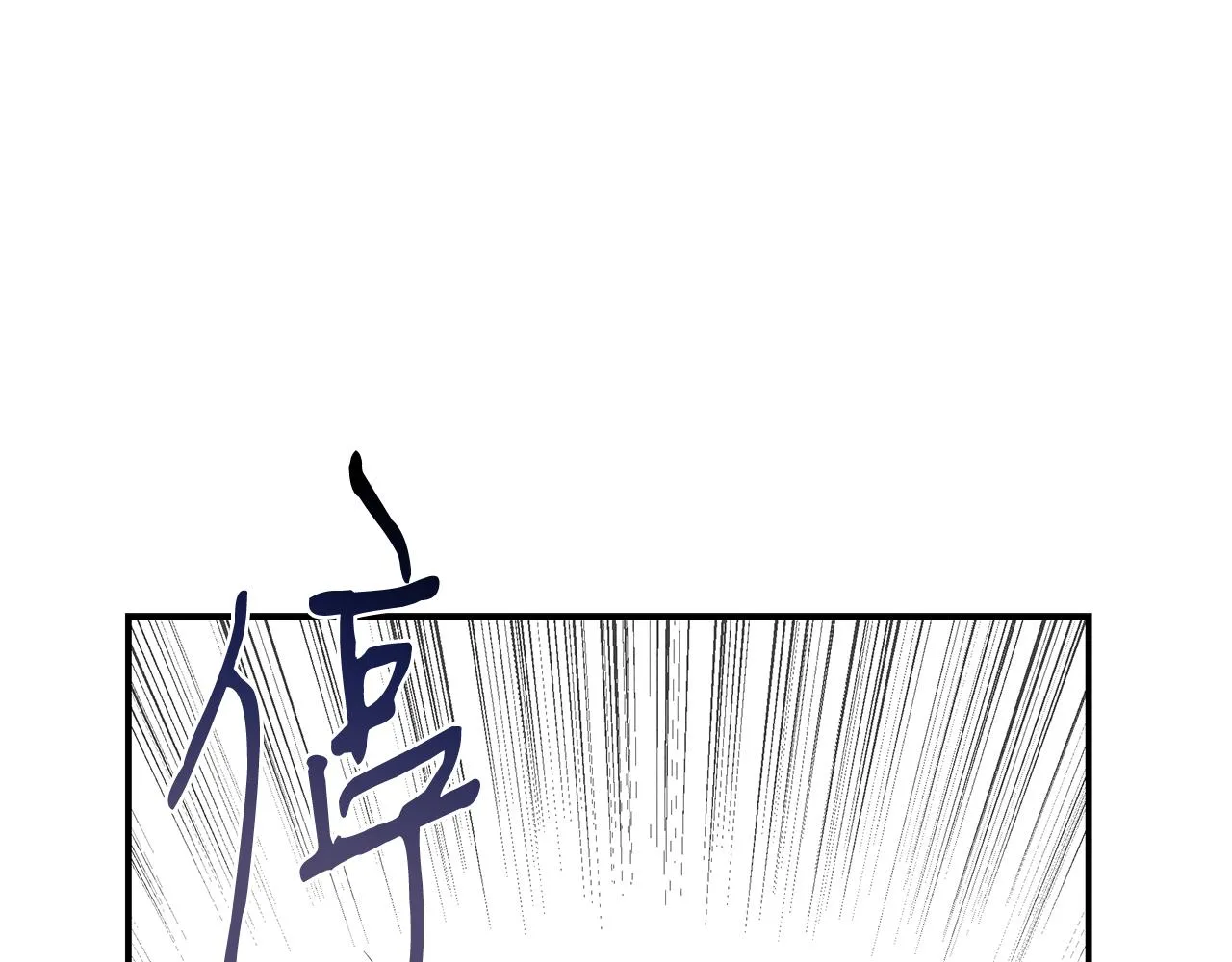 第29话 争分夺秒 第78页