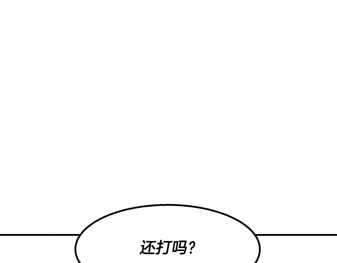 第29话 争分夺秒 第81页