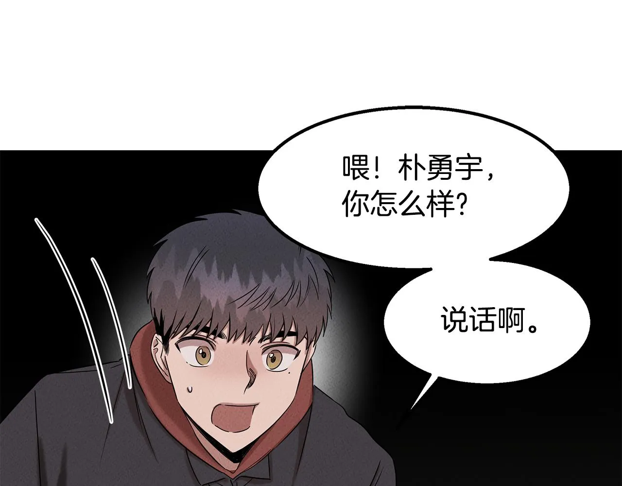 第29话 争分夺秒 第95页