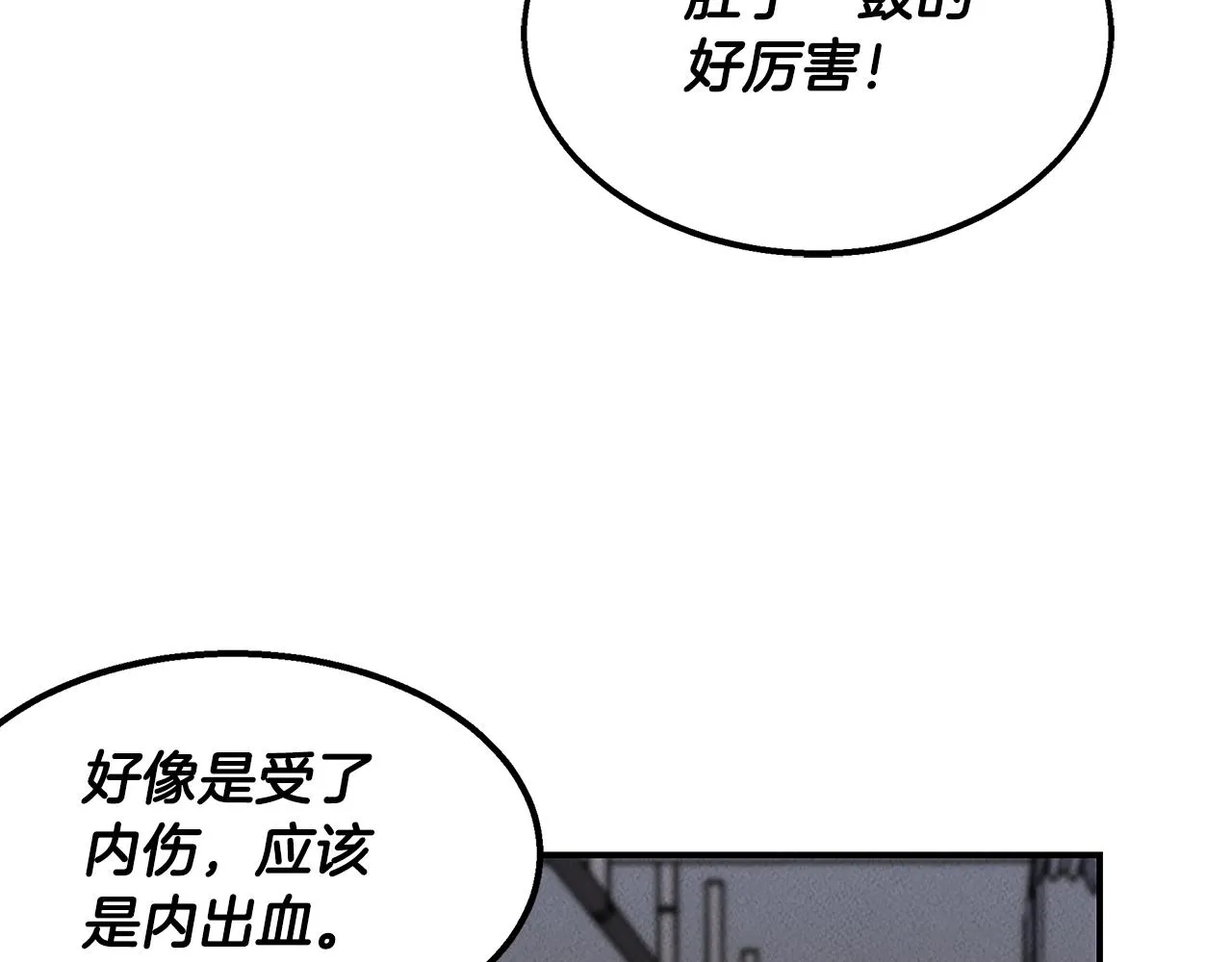 第29话 争分夺秒 第111页