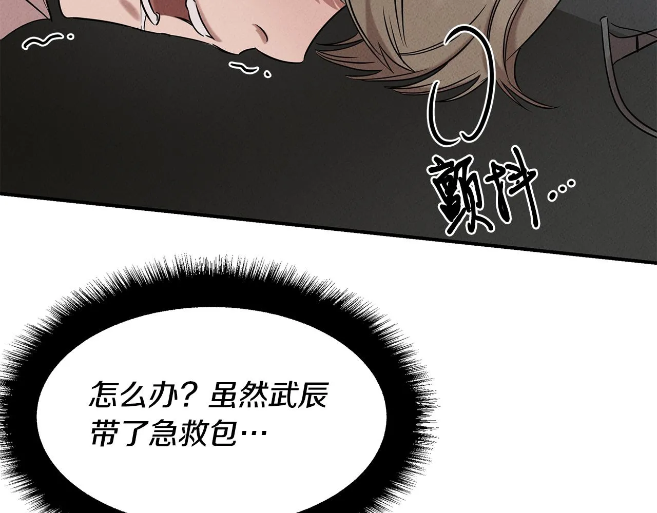 第29话 争分夺秒 第115页