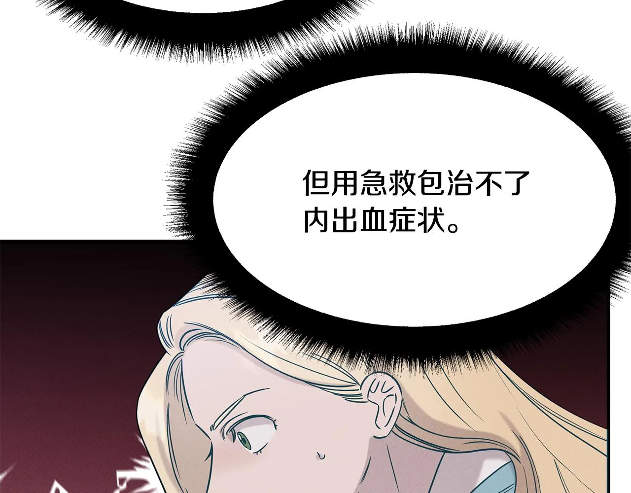 第29话 争分夺秒 第116页