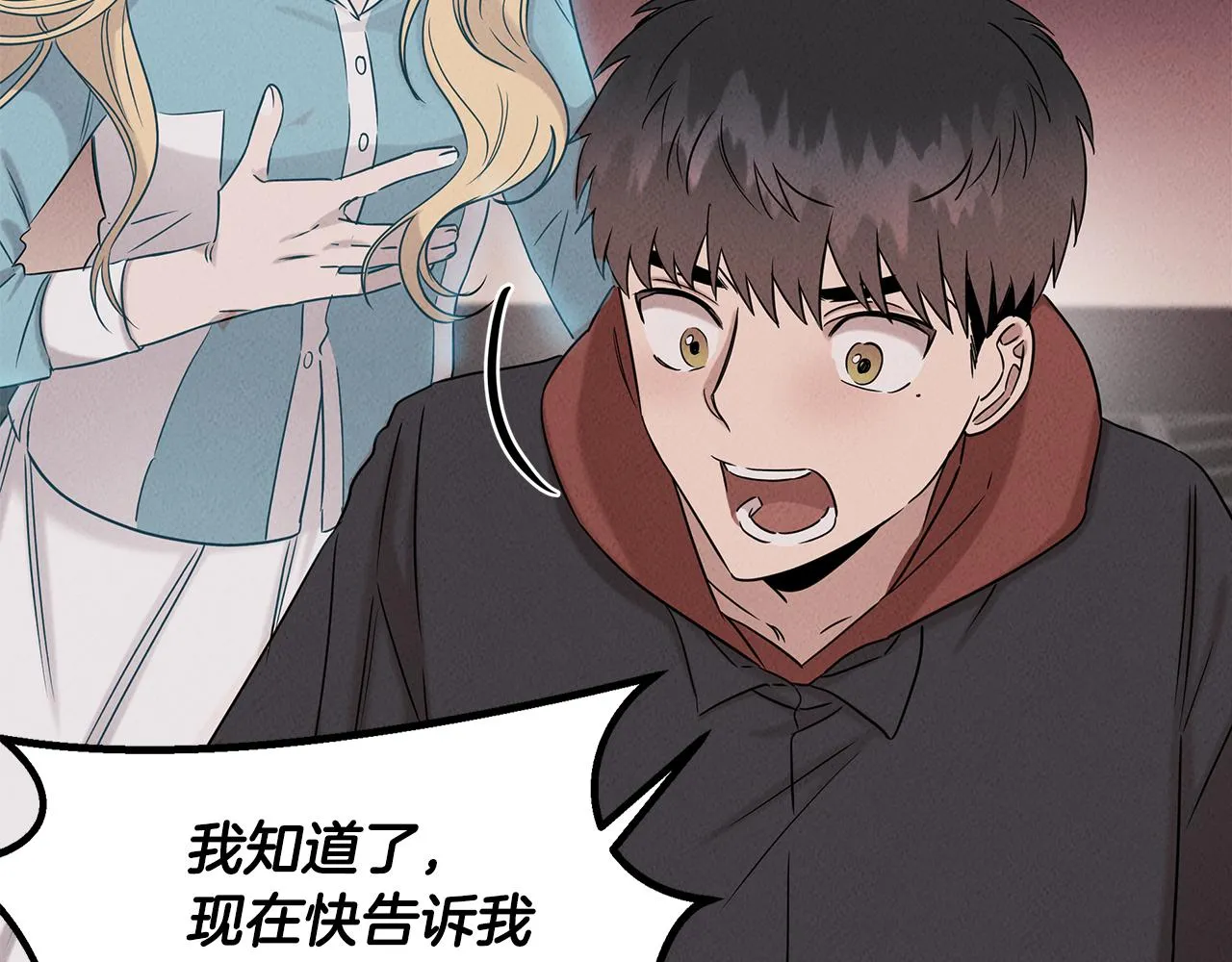 第29话 争分夺秒 第129页