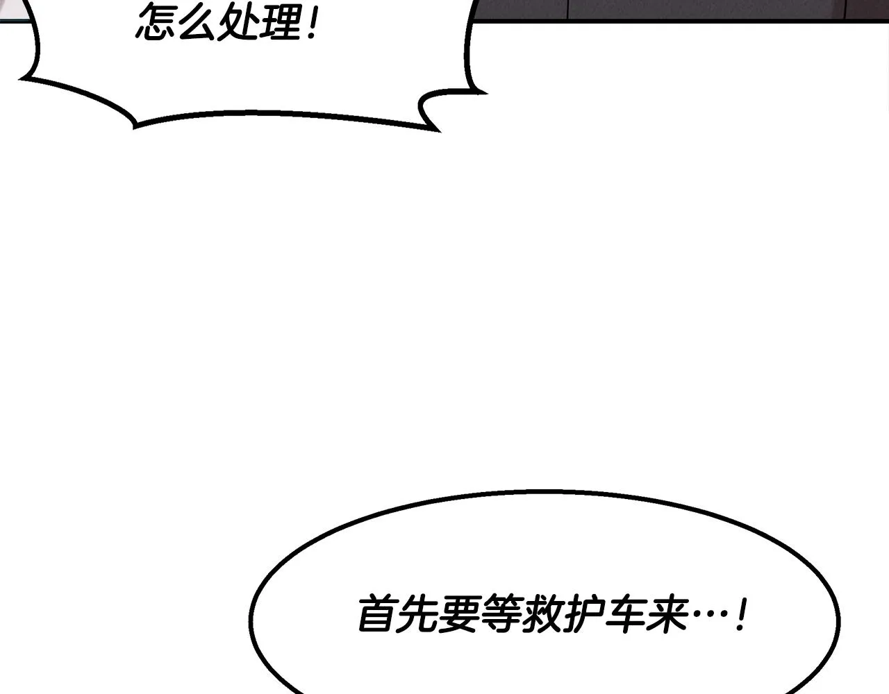 第29话 争分夺秒 第130页