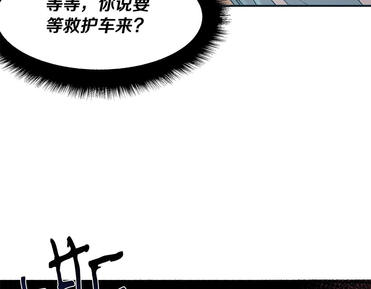 第29话 争分夺秒 第132页