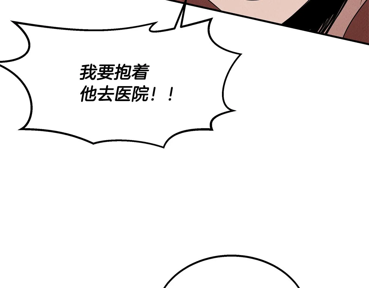 第29话 争分夺秒 第145页