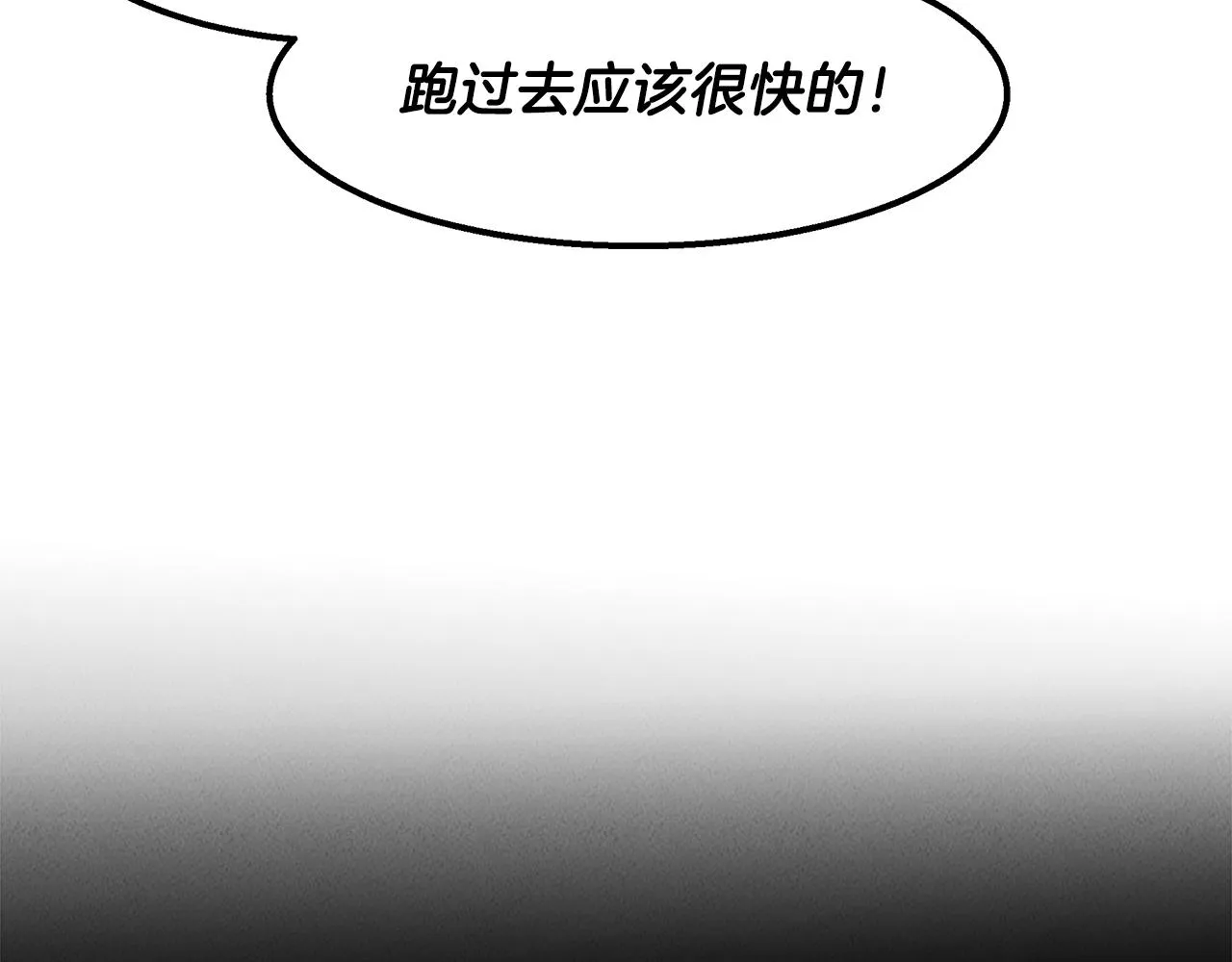 第29话 争分夺秒 第148页