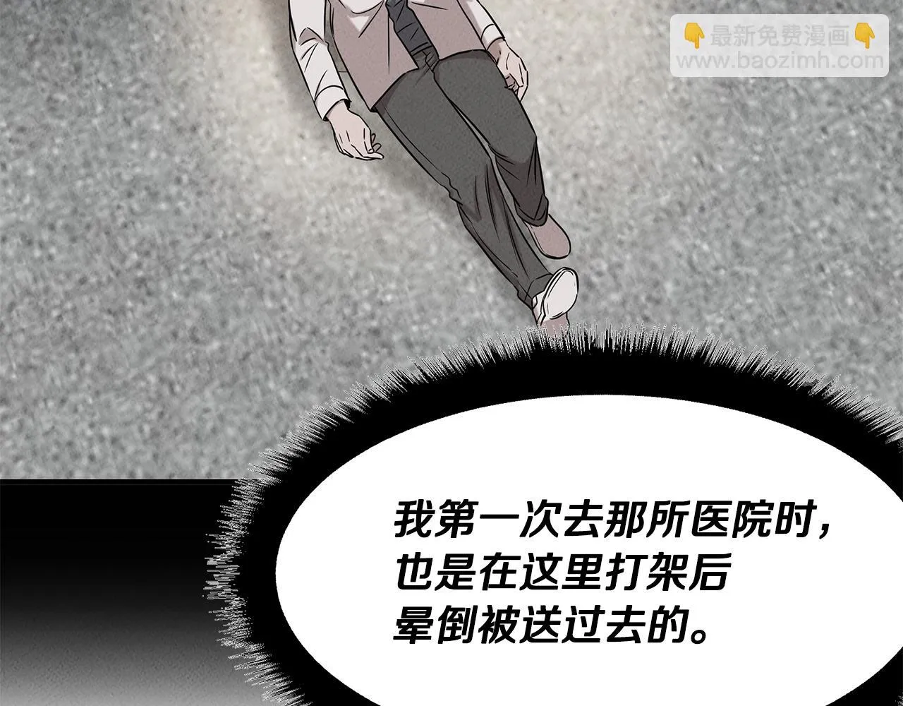 第29话 争分夺秒 第150页
