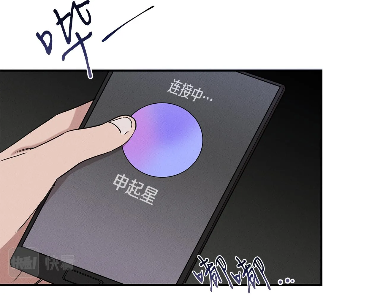 第29话 争分夺秒 第153页