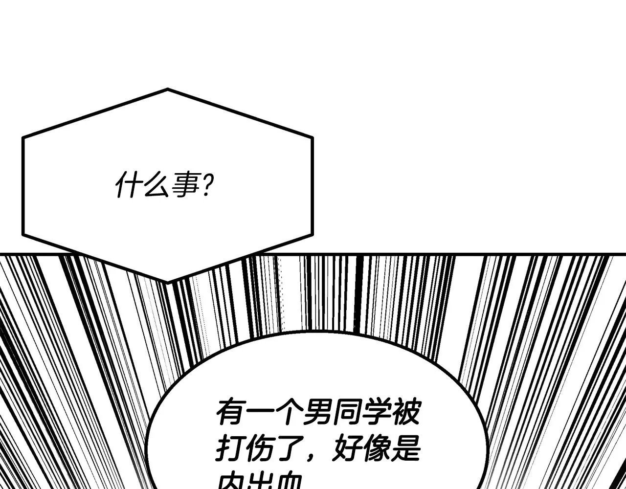 第29话 争分夺秒 第154页