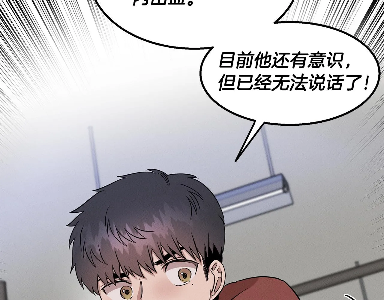 第29话 争分夺秒 第155页