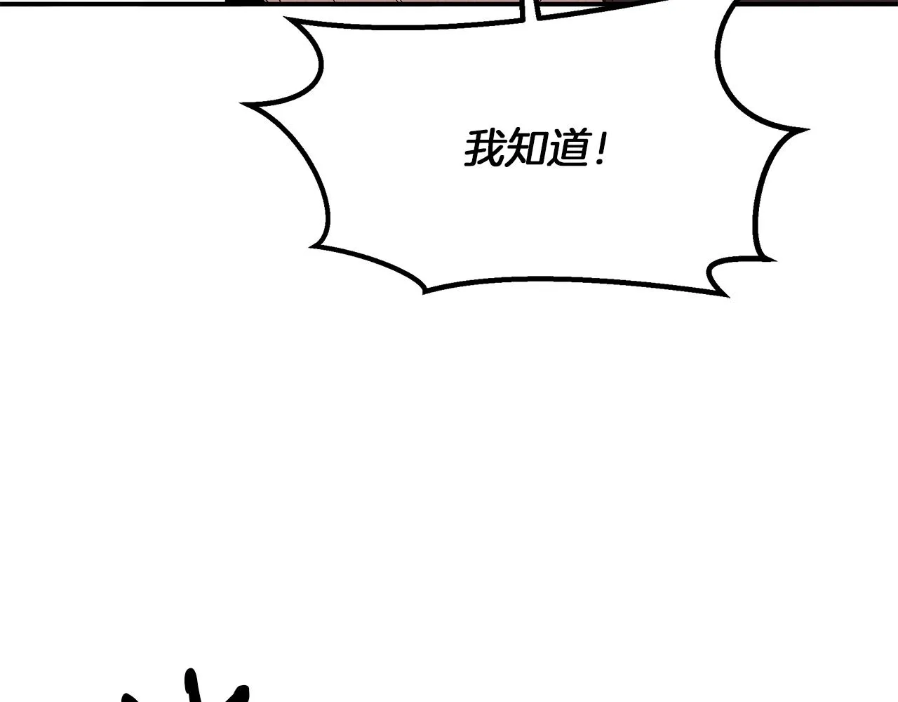 第29话 争分夺秒 第174页