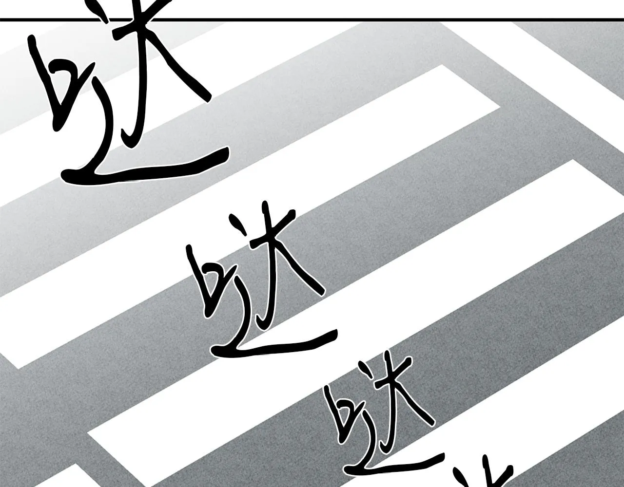 第29话 争分夺秒 第175页