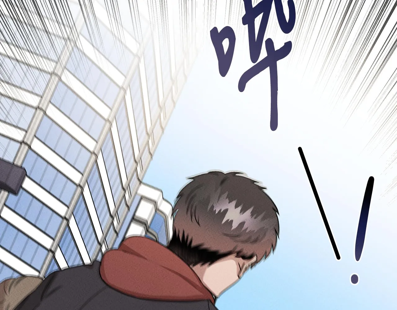 第30话 危急关头 第6页