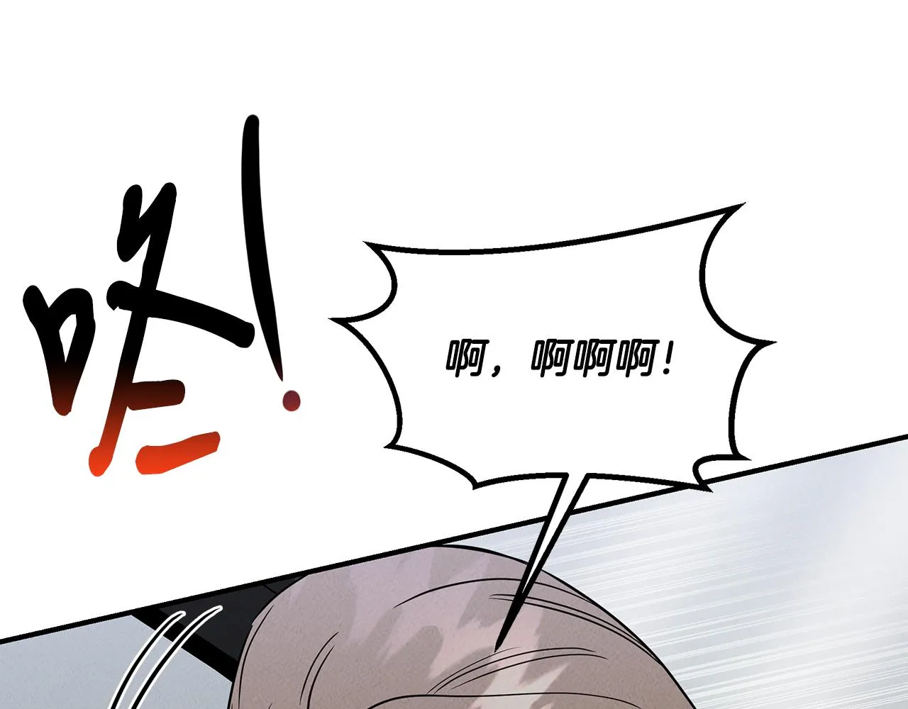 第30话 危急关头 第15页