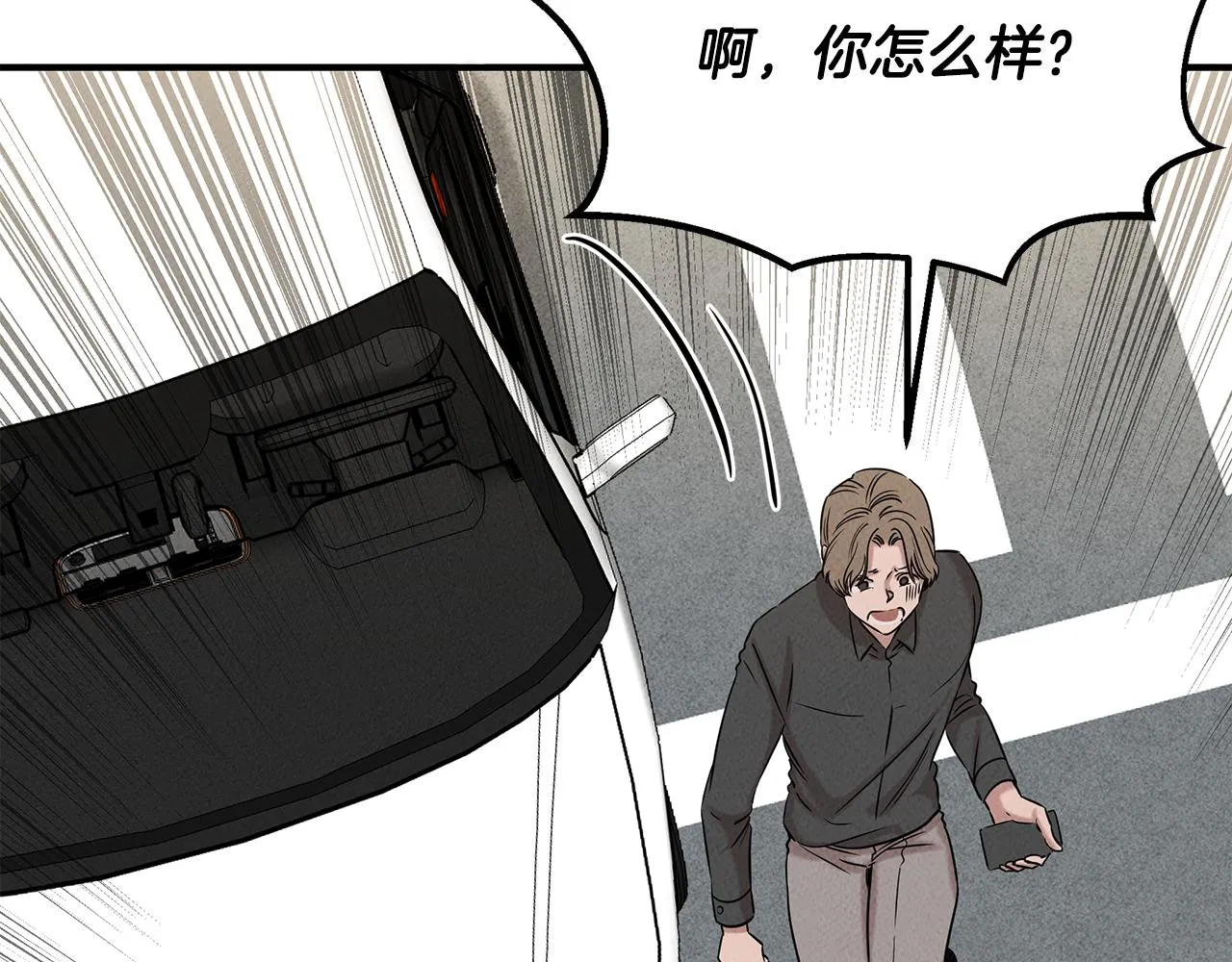 第30话 危急关头 第23页