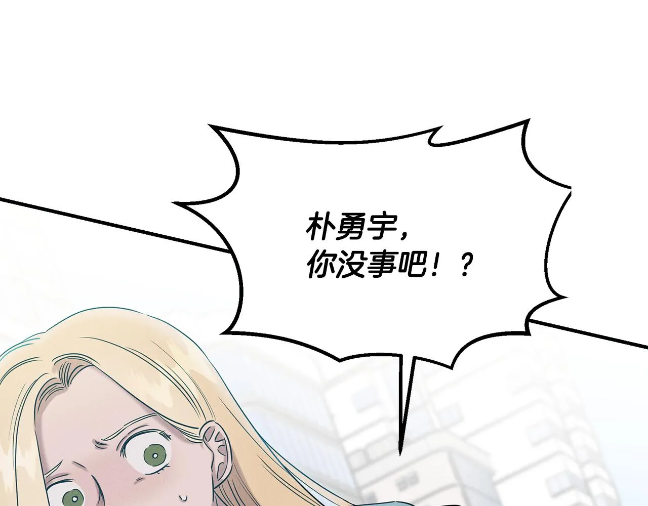 第30话 危急关头 第32页