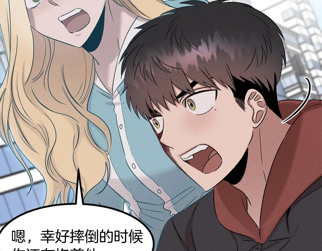 第30话 危急关头 第33页