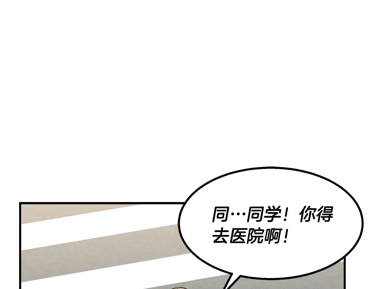 第30话 危急关头 第35页