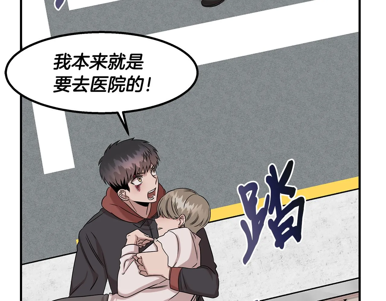 第30话 危急关头 第37页