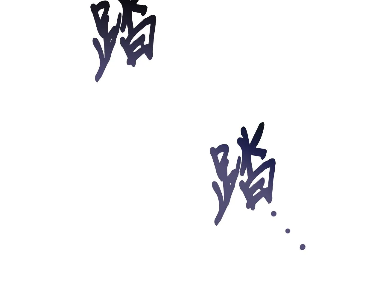 第30话 危急关头 第42页