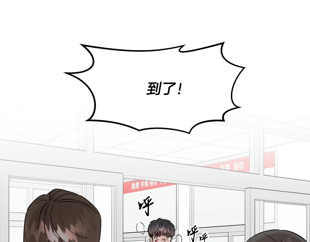 第30话 危急关头 第43页