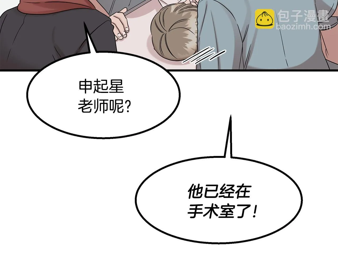 第30话 危急关头 第47页