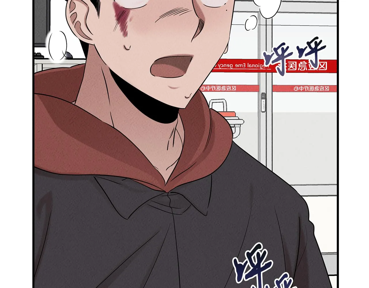 第30话 危急关头 第53页