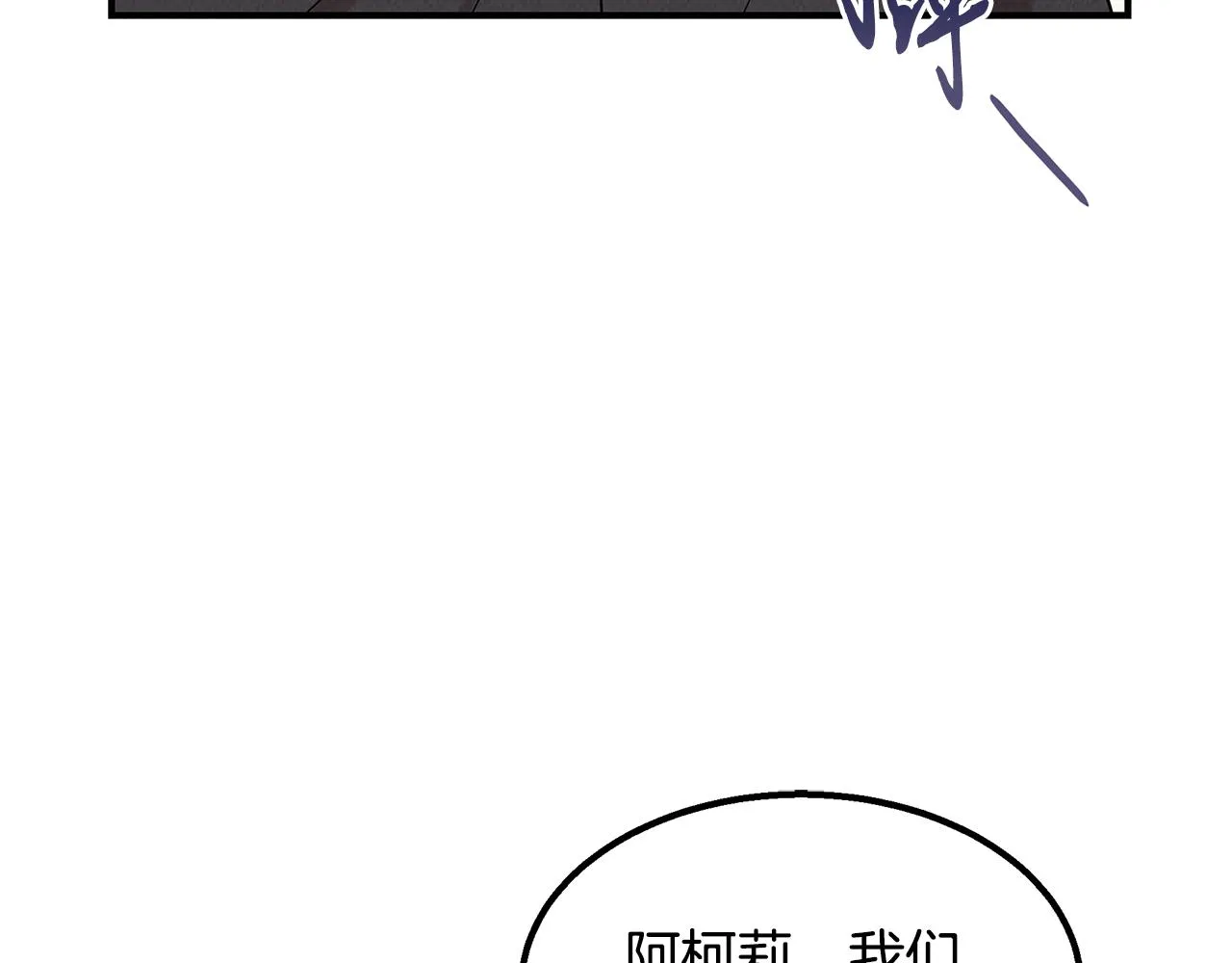 第30话 危急关头 第54页