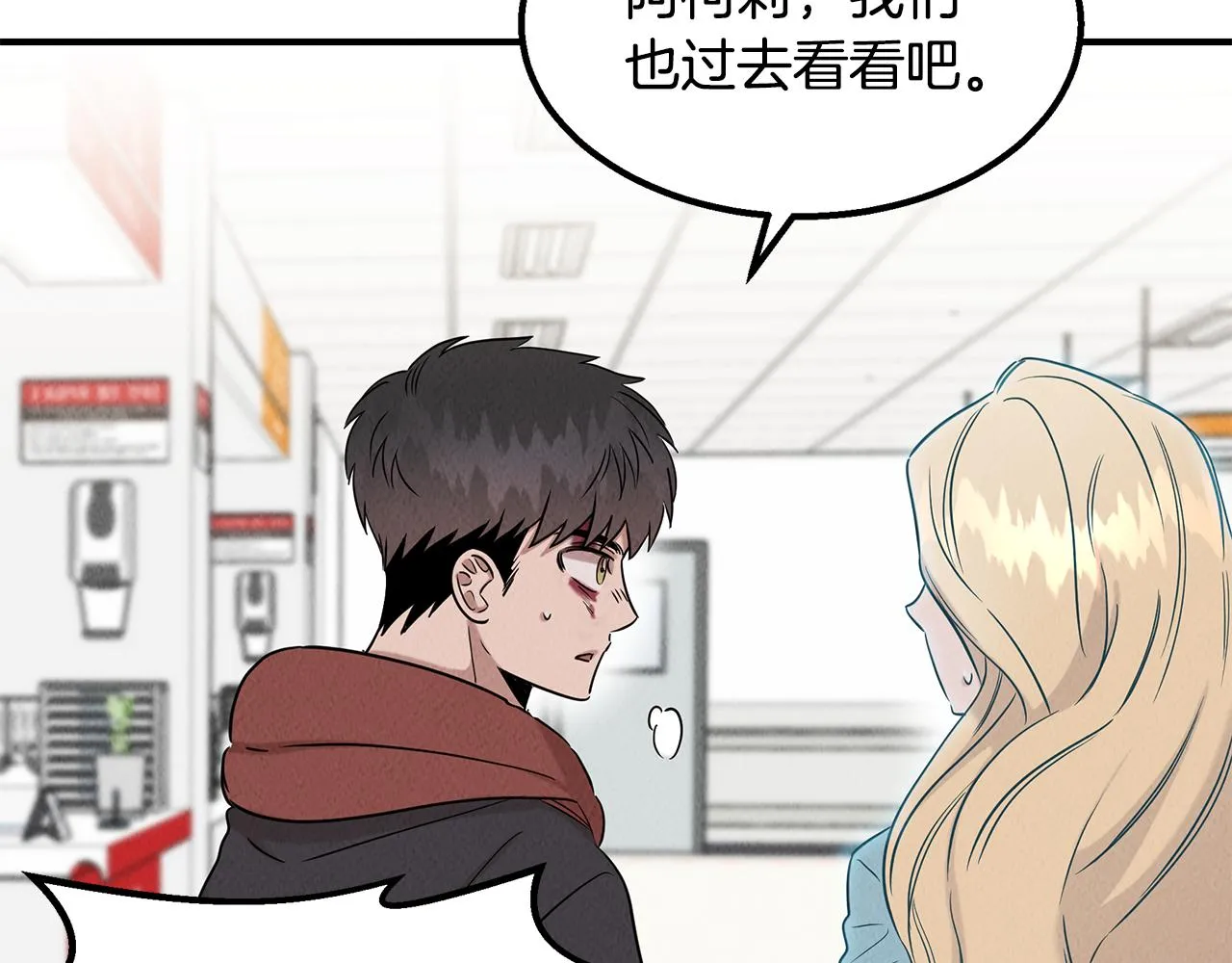 第30话 危急关头 第55页