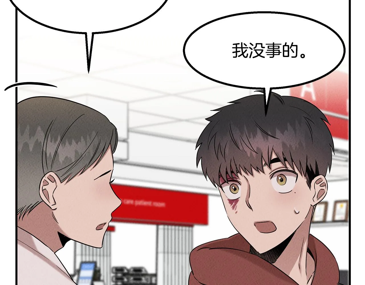 第30话 危急关头 第57页