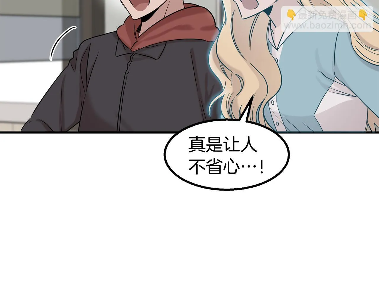 第30话 危急关头 第66页