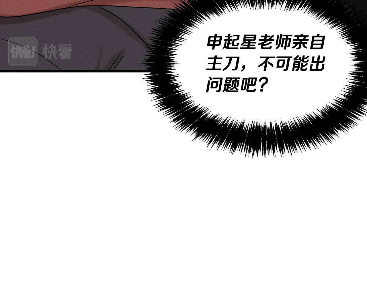 第30话 危急关头 第83页