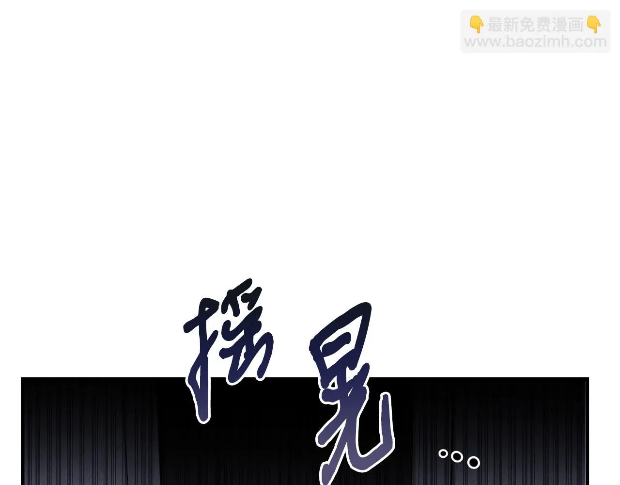 第30话 危急关头 第87页