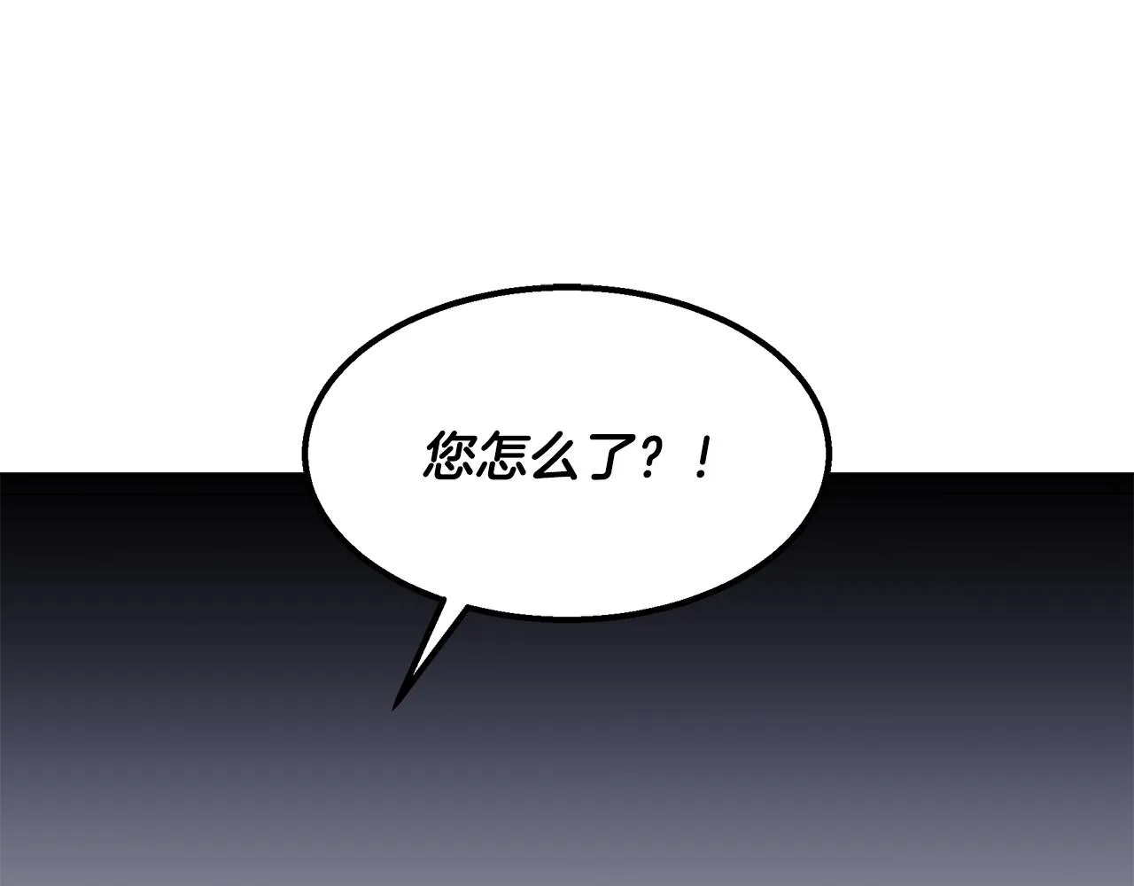 第30话 危急关头 第91页