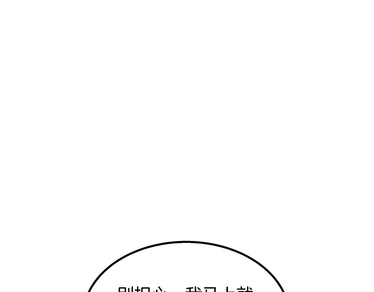 第30话 危急关头 第96页