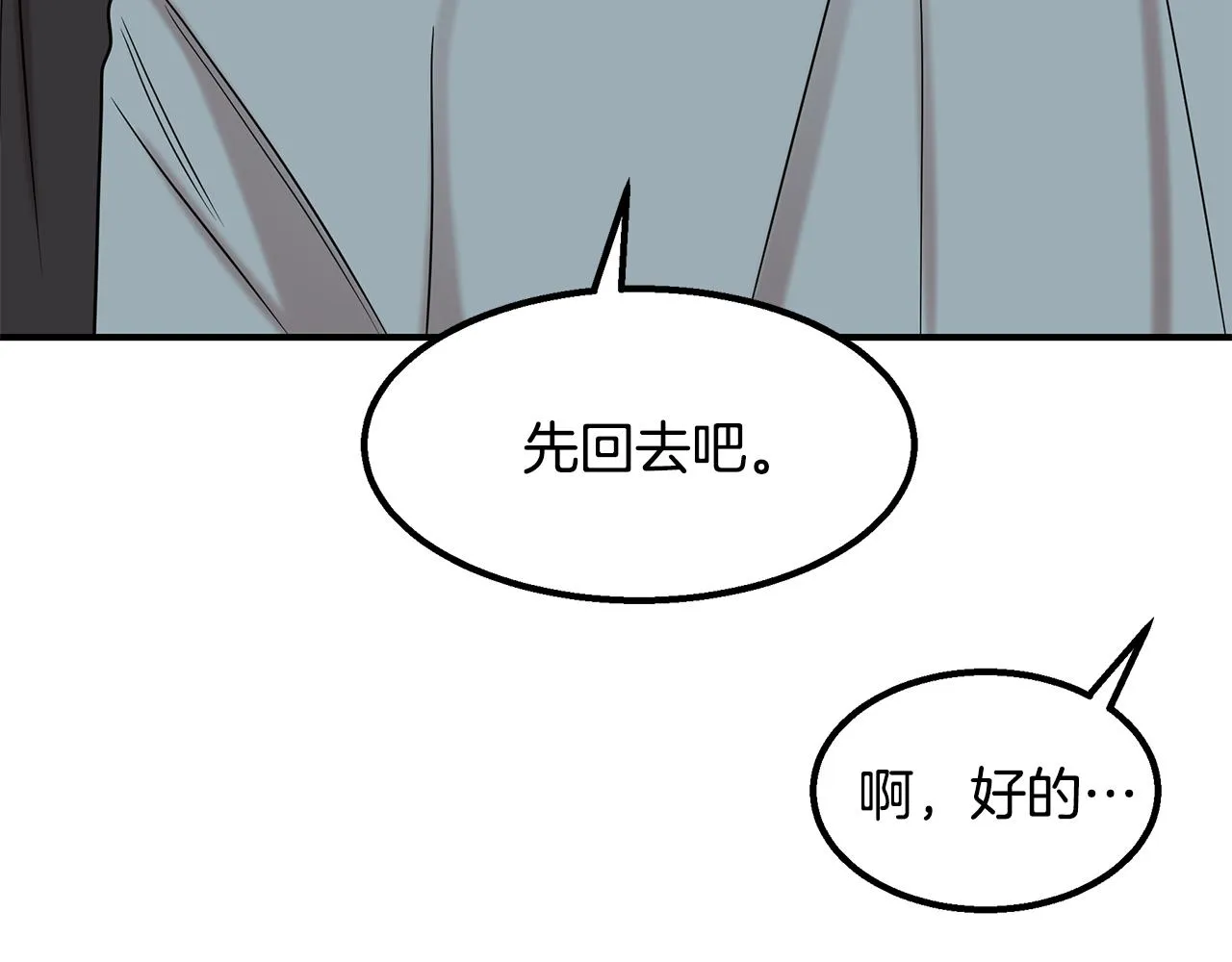 第30话 危急关头 第99页