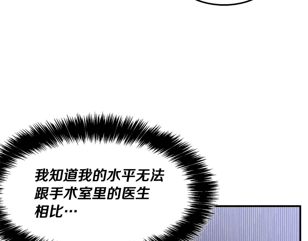 第30话 危急关头 第114页