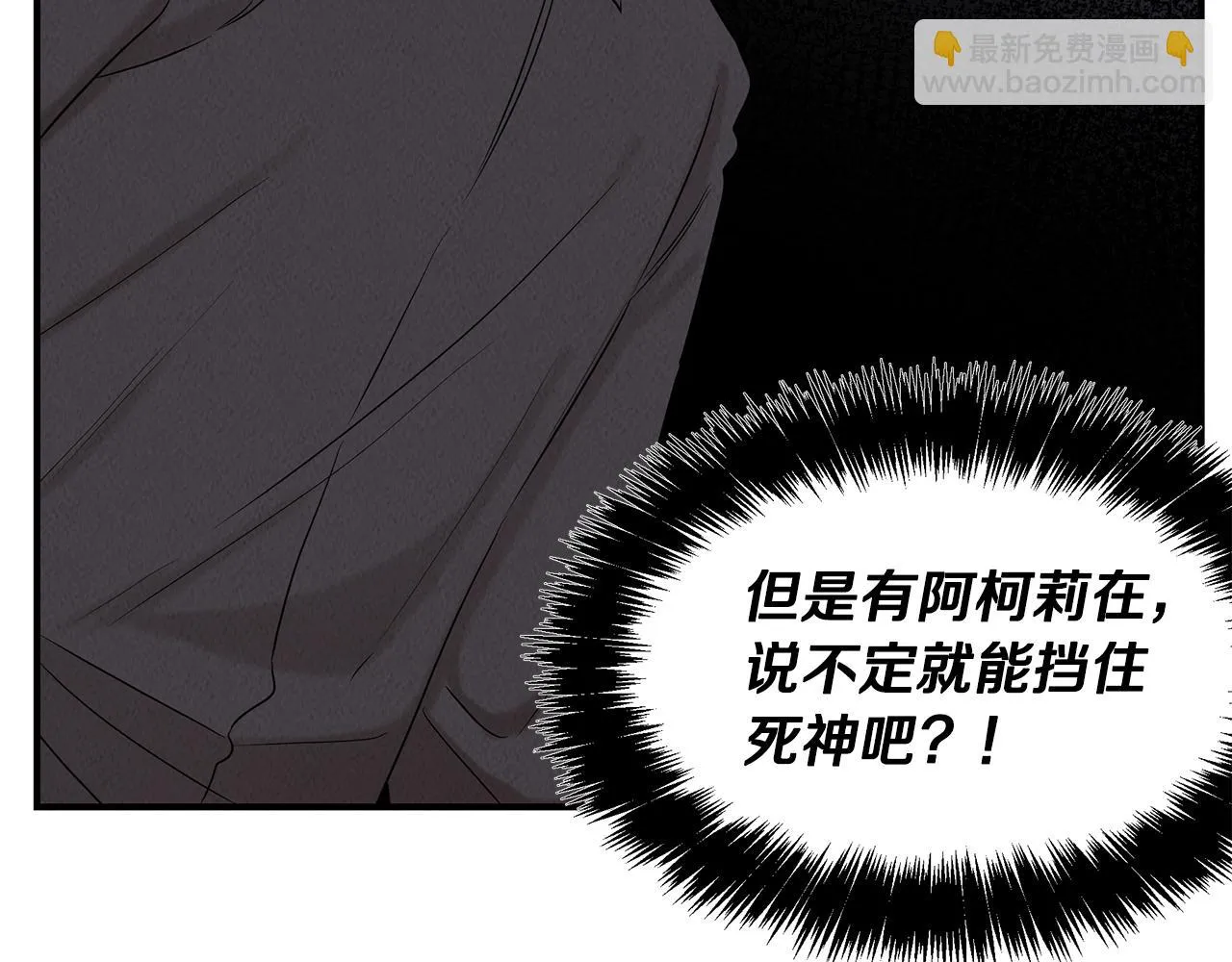 第30话 危急关头 第116页