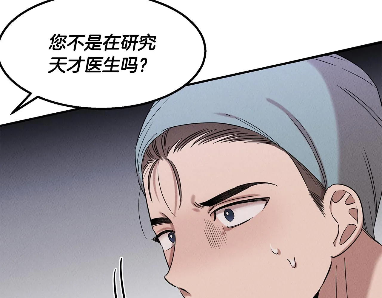 第30话 危急关头 第120页