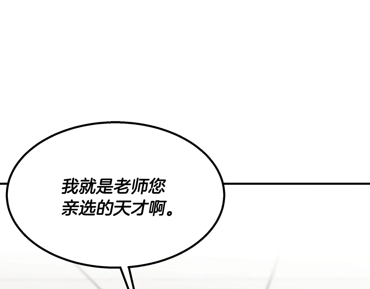 第30话 危急关头 第123页