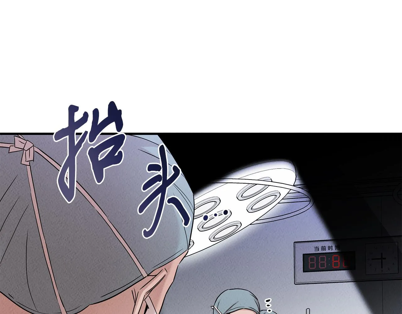 第30话 危急关头 第144页