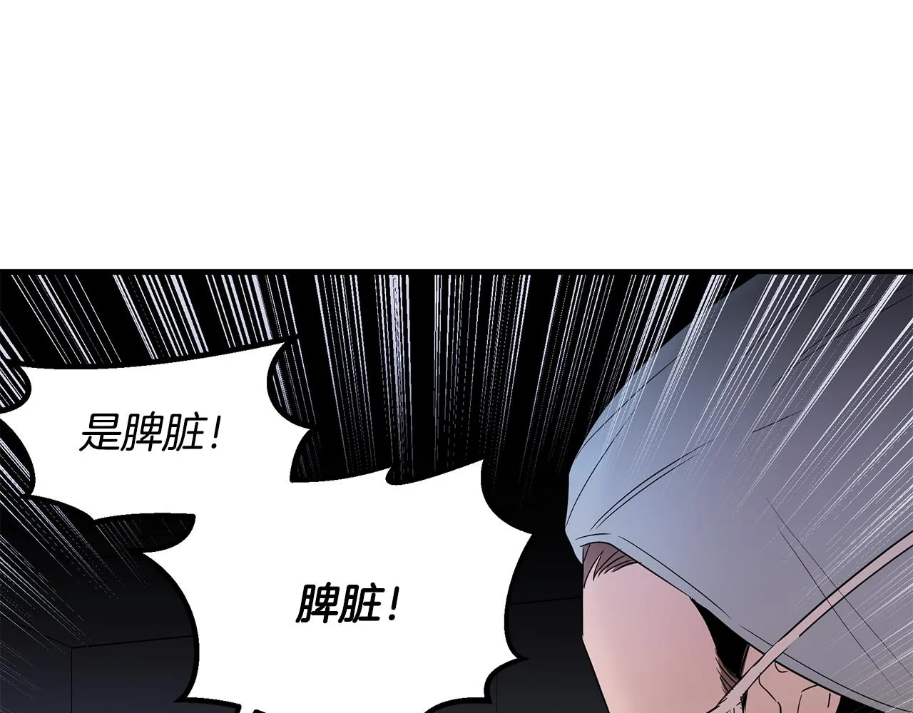 第30话 危急关头 第162页